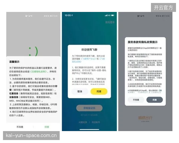 为什么体育App的用户协议，仍在默许对球迷隐私数据的无限制索取？